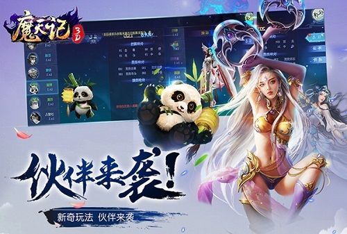 魔天记3D宣传图3