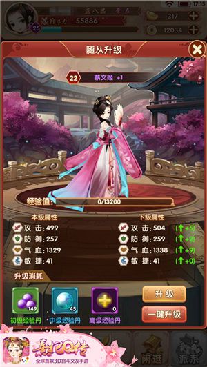 熹妃Q传2