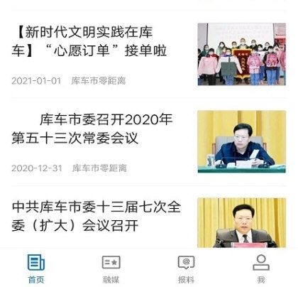 库车好地方2