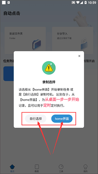 软件怎么用配图2