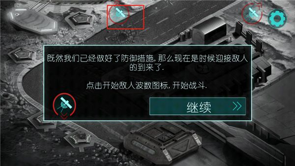 2112生存塔防新手攻略配图13