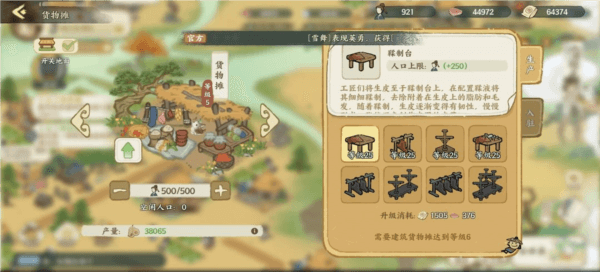 游戏特色配图2