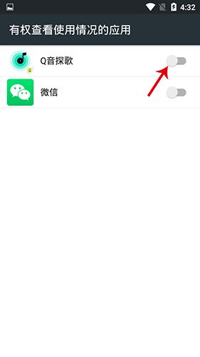 Q音探歌app怎么授权5