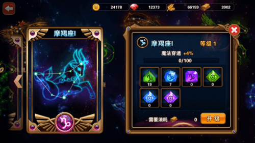 凯旋之门6