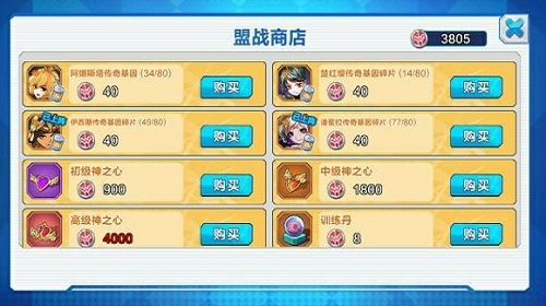 特勤姬甲队盟战碎片换换换
