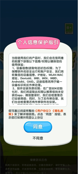 游戏亮点配图1