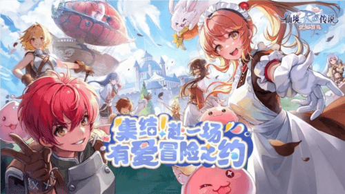 仙境传说:爱如初见1