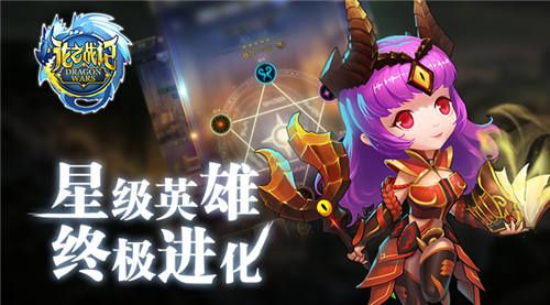 龙之谷手游不同层次的冒险家养成体系