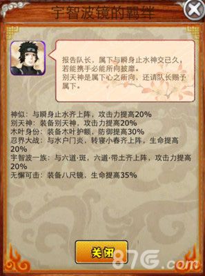 火之梦想羁绊