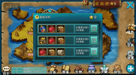 名望说明及获取攻略配图2
