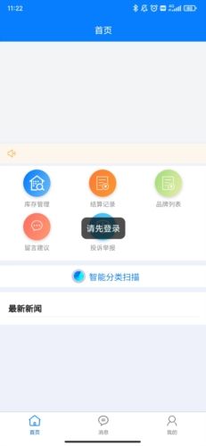 楚盒APP介绍1