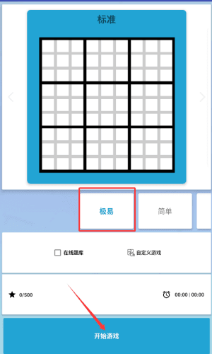 新手教程配图2