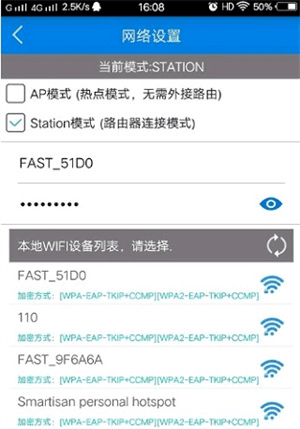 V380 Pro最新版图片2