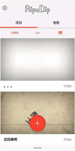 flipaclip动画制作app最新版4