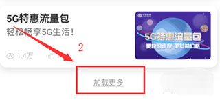 中国移动河南营业厅4