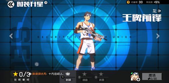 王牌战士图片