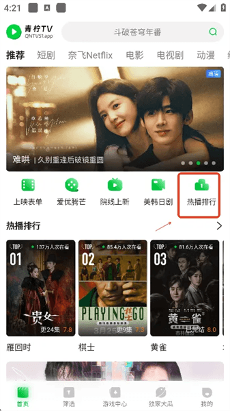 使用教程配图1