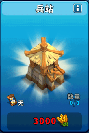 逐鹿九州九游版军事设备介绍4