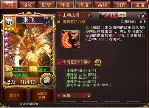 大战三国志
