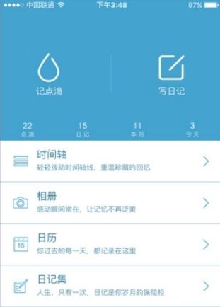 青橙日记app