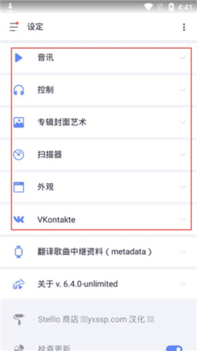 蜥蜴音乐播放器高级专业版图片5