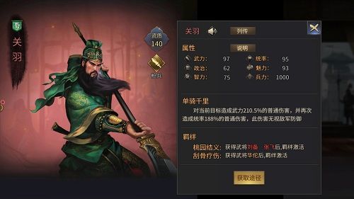征战三国3