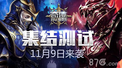 奇迹:最强者