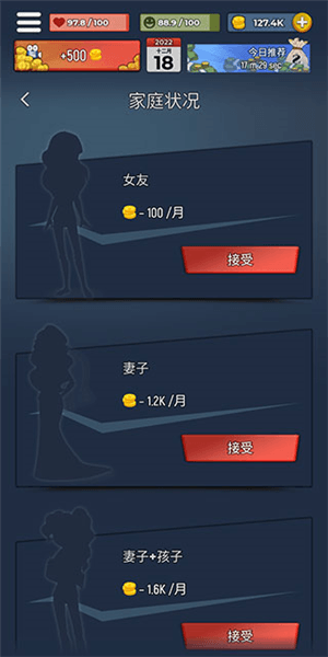 游戏攻略配图6