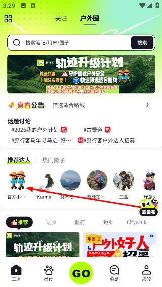 使用教程配图1