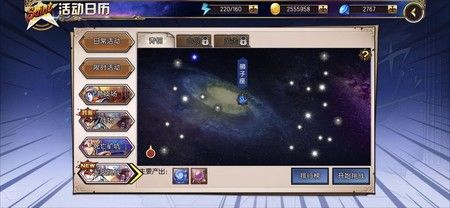 圣斗士星矢:集结4