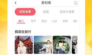 闪变P图最新版下载