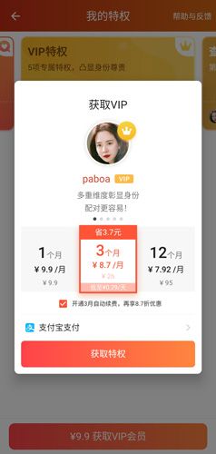 收费吗配图3