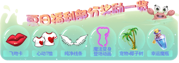 “暑”你最开心!《推理学院》假日活动7月9日热闹登场 “暑”你最开心!《推理学院》假日活动7月9日热闹登场