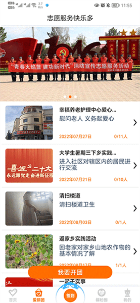软件使用配图2