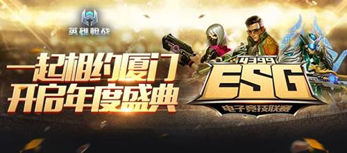 英雄枪战3