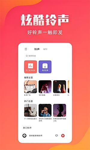 东方铃声1