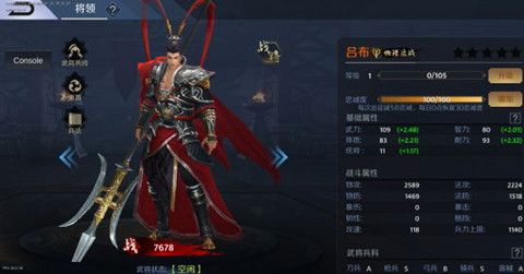 止戈6