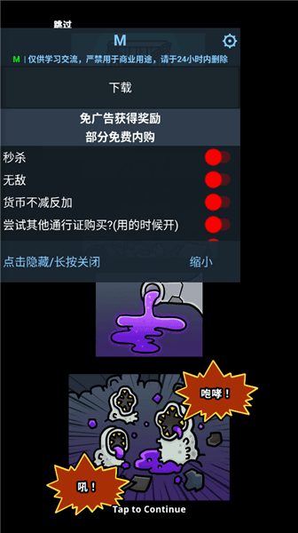 异变生存战折相思最新版本宣传图