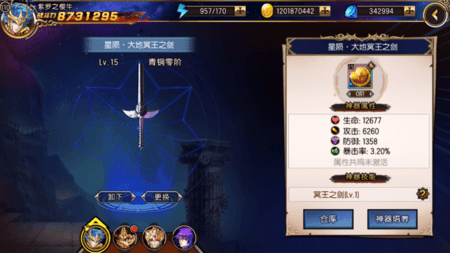 圣斗士星矢:集结2