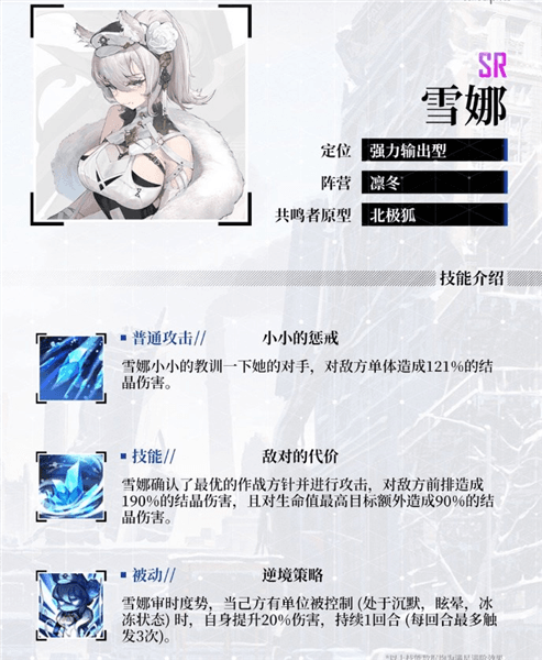 角色介绍配图5