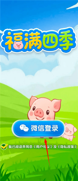登录说明配图3
