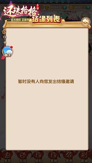 还珠格格5