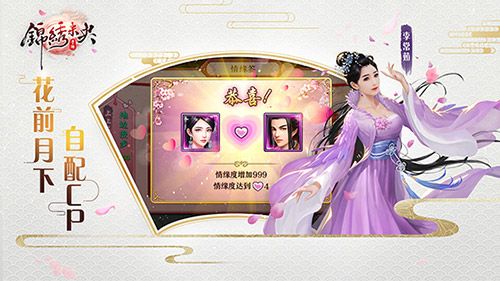 《锦绣未央》手游加官进爵封地系统