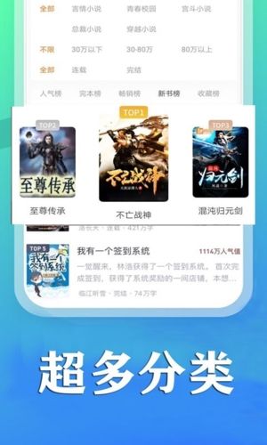 懒猫小说app宣传图1