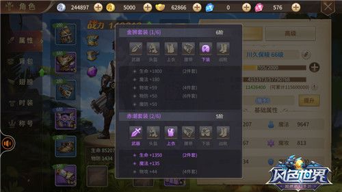 风色世界3