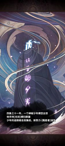 四象物语10