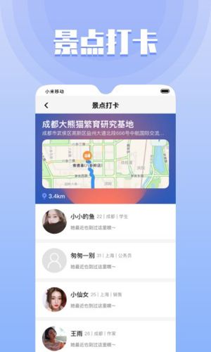 果旅软件功能