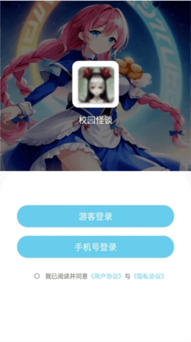 校园怪谈小说3
