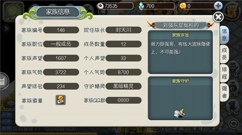原始守卫战2