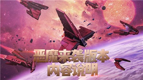 星盟冲突